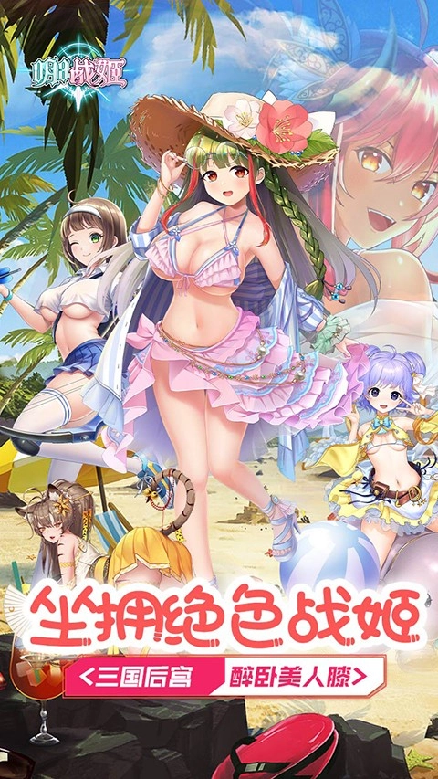明日战姬直装游戏版(4)