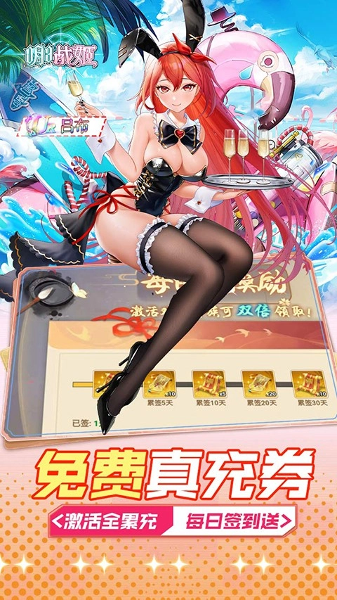 明日战姬直装游戏版(3)