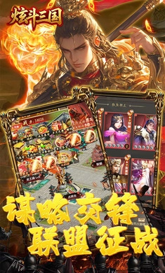 炫斗三国游戏纯净最新版(5)