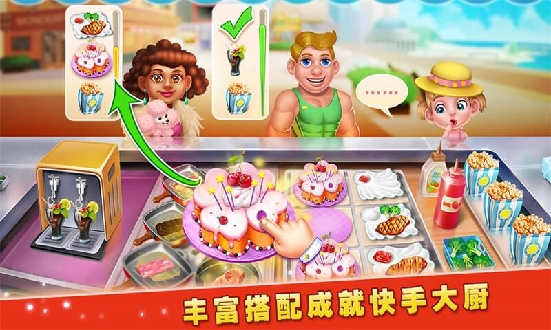 梦想蛋糕屋官方版(1)
