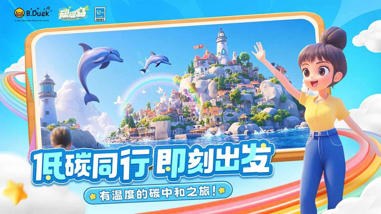 碳碳岛手游直装版(3)