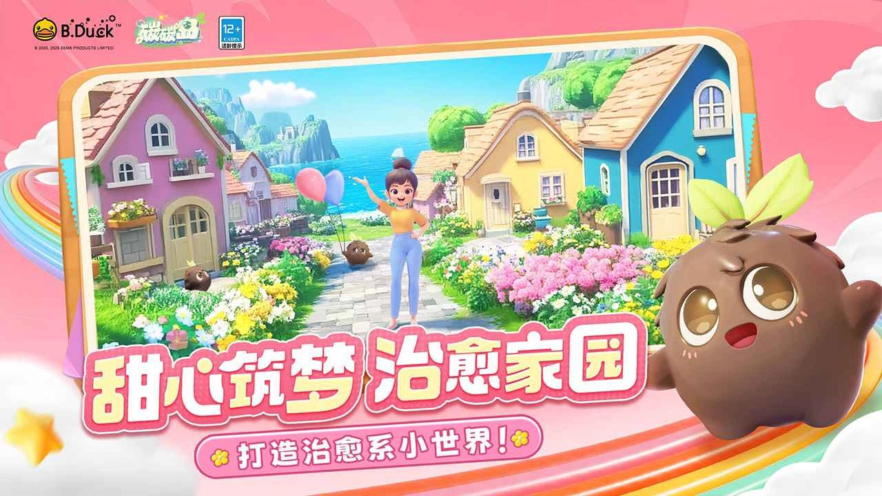 碳碳岛手游直装版(4)