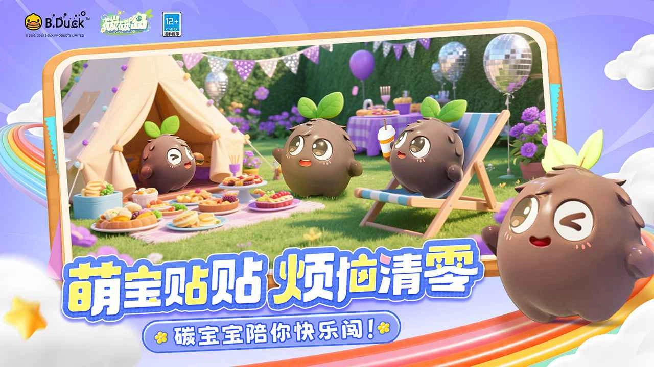 碳碳岛手游直装版(1)