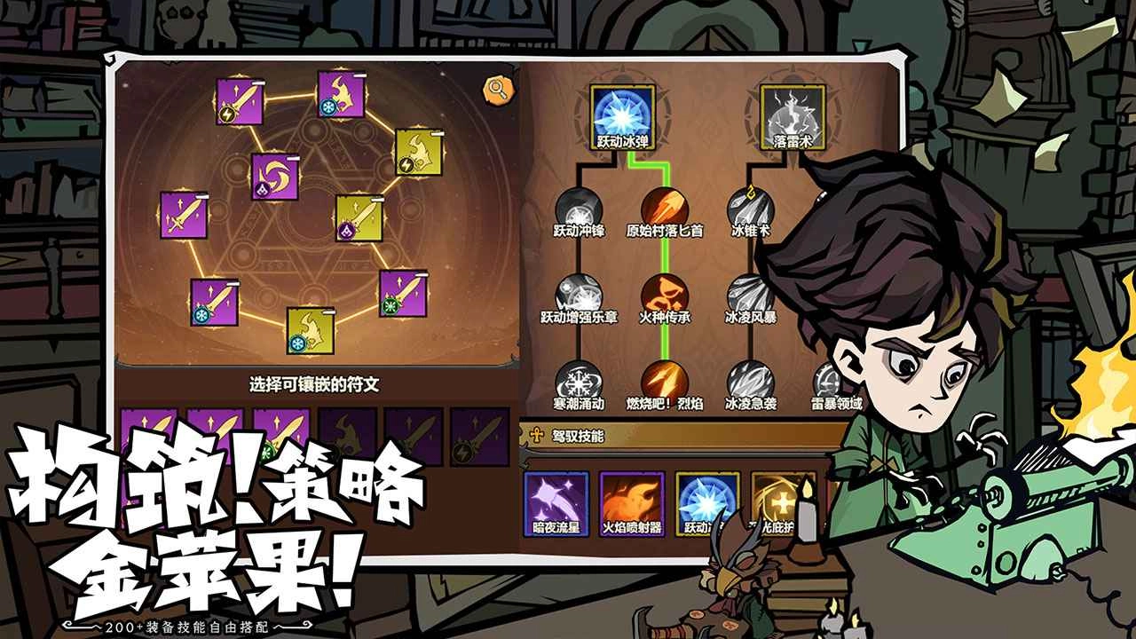 无尽探险队直装游戏版(2)