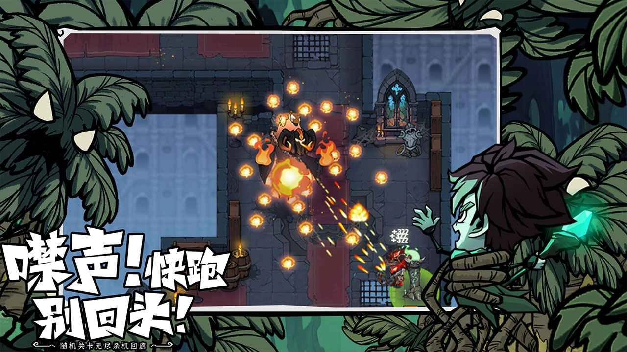 无尽探险队直装游戏版(1)