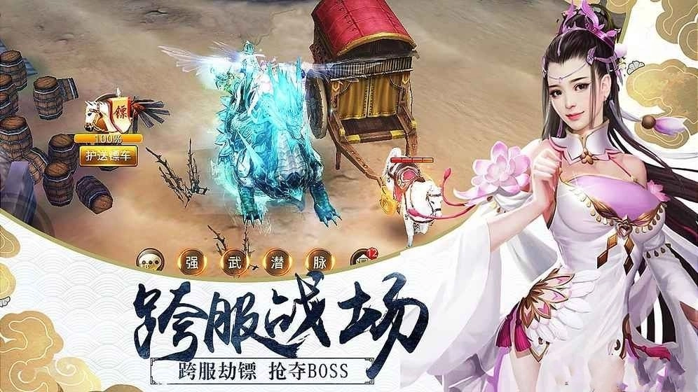 剑御天下游戏绿色版(1)