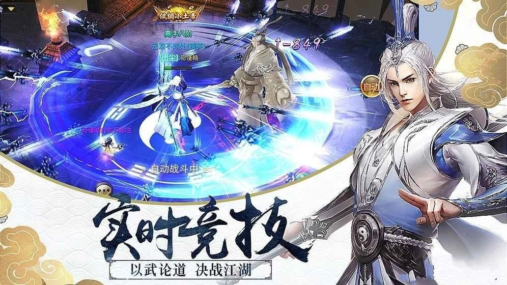 剑御天下游戏绿色版(3)