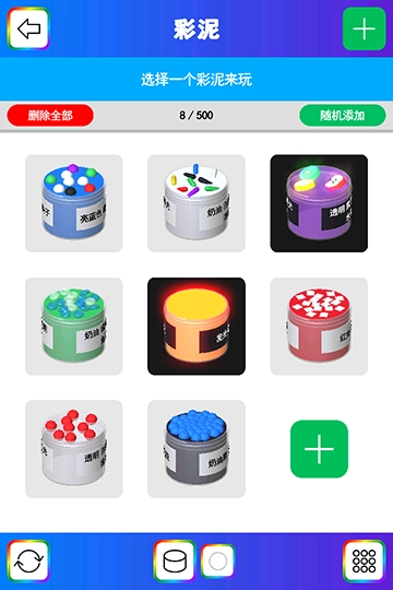 彩泥史莱姆手机最新版(1)