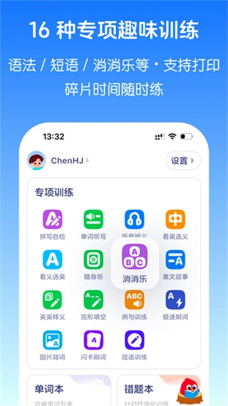 英语音标安卓官方版