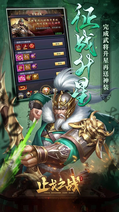 止戈之战游戏安装包(3)
