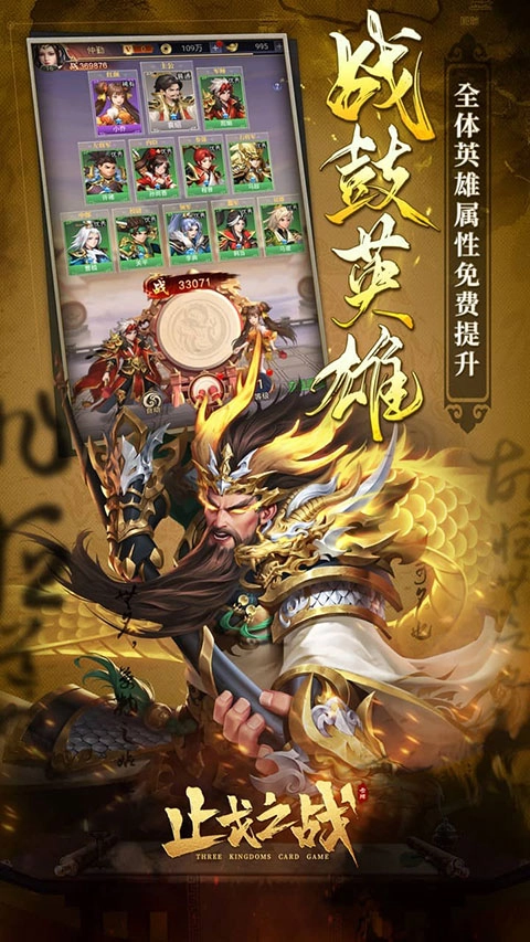 止戈之战游戏安装包(2)