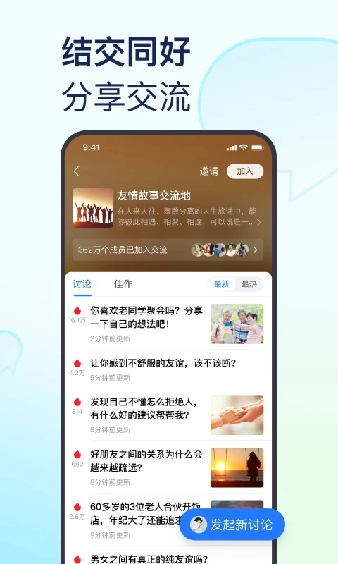 美篇最新版