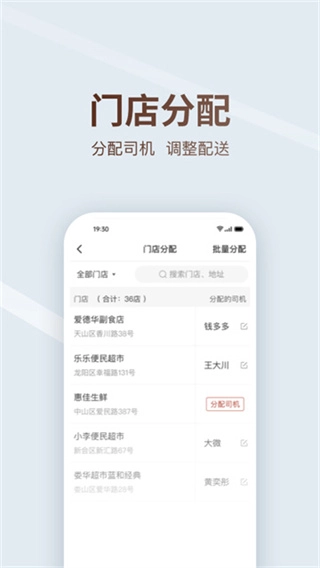多多买菜司机版-图3