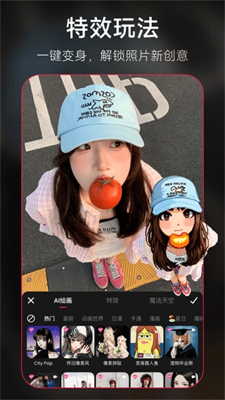 美图秀秀免费版-图4