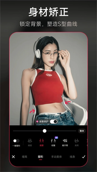 美图秀秀免费版-图3