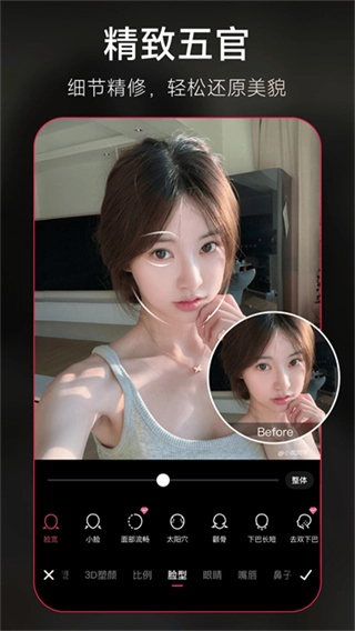 美图秀秀免费版-图1