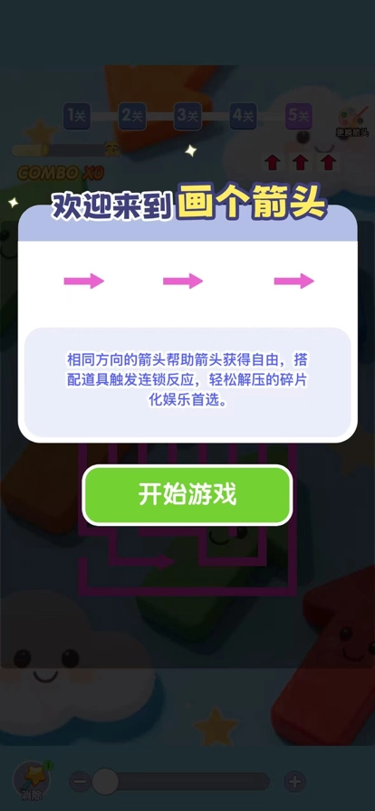 画个箭头红包版(1)