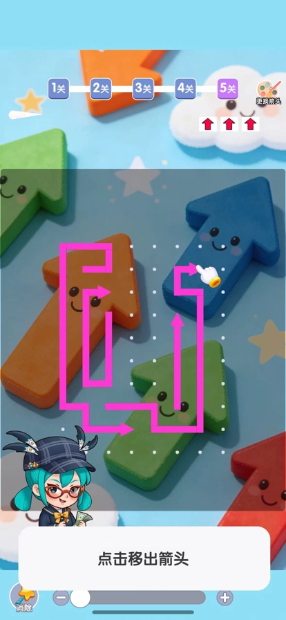画个箭头红包版(3)