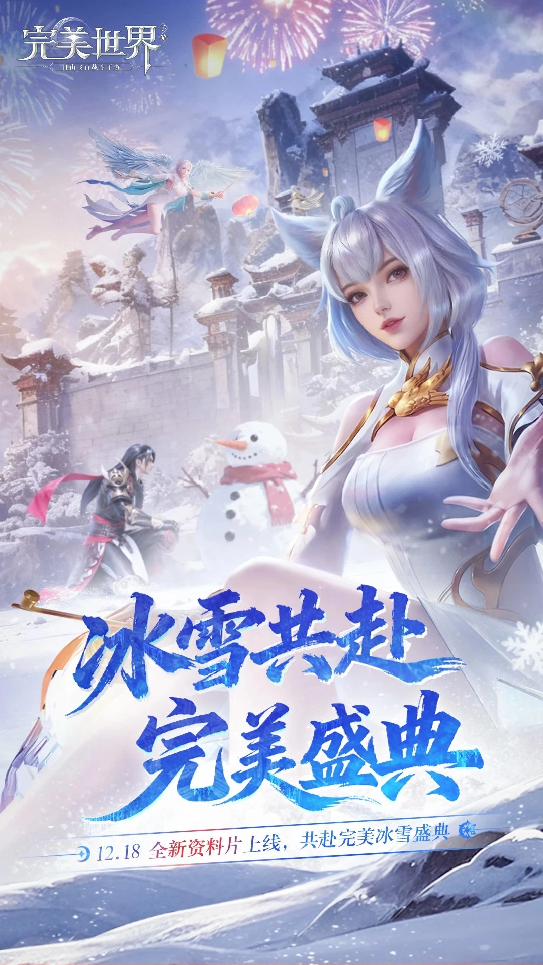 完美世界游戏最新版(3)