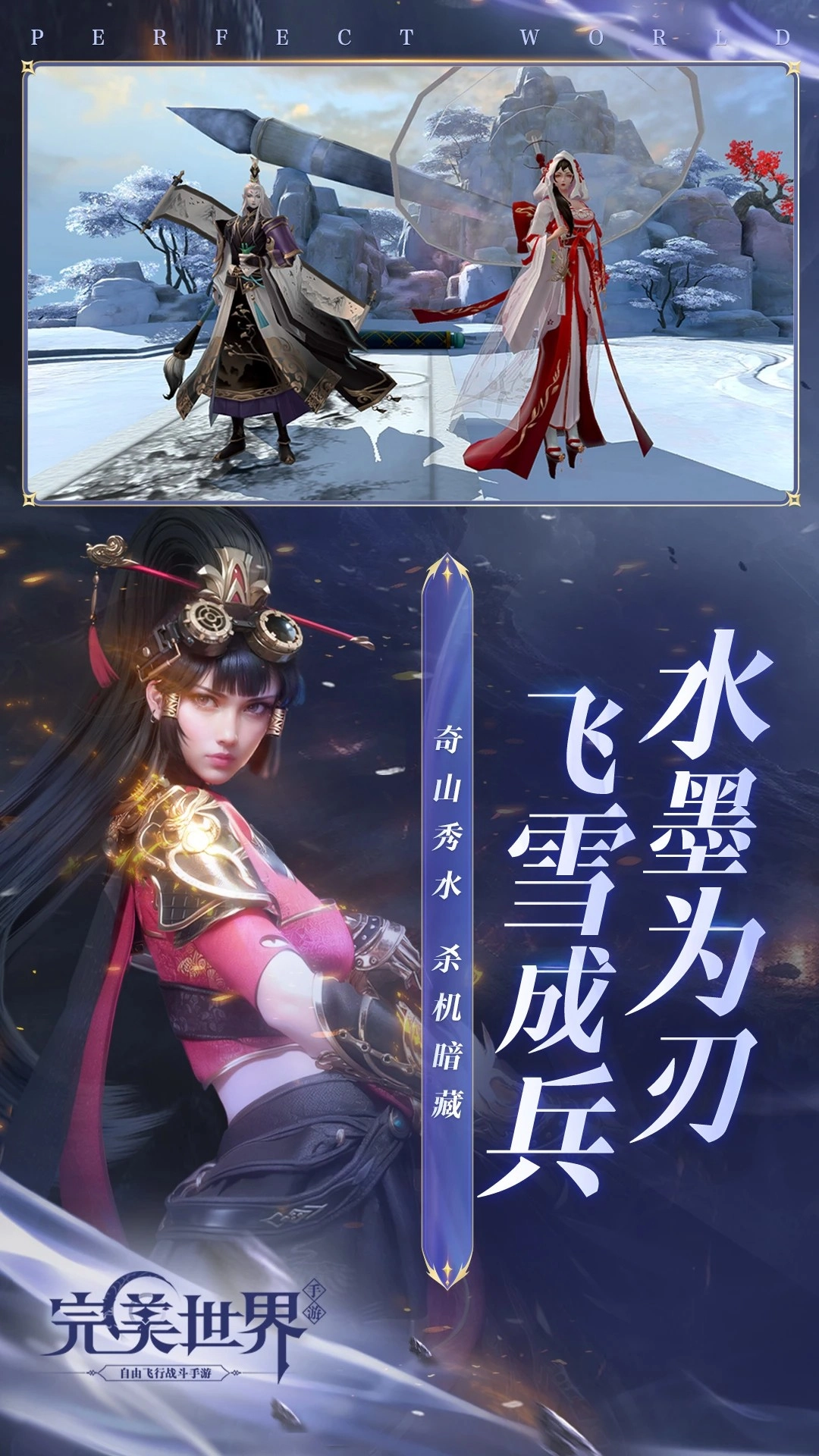 完美世界游戏最新版(1)