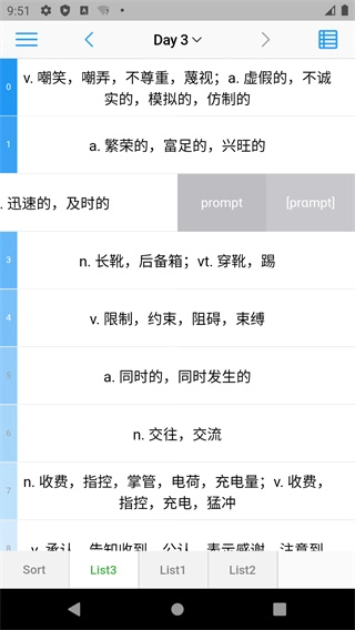 List背单词官方正版
