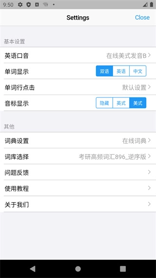 List背单词官方正版