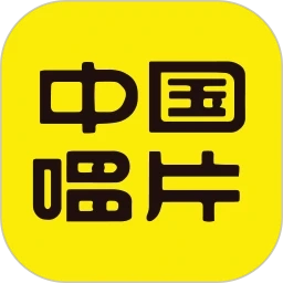 中唱音乐官方正版 V1.3.0