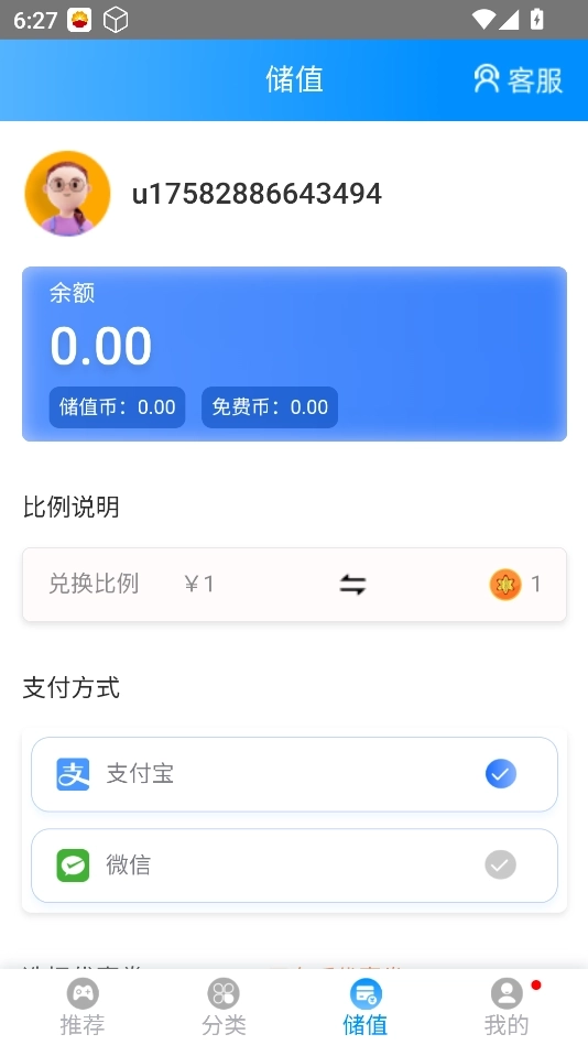 木瓜玩无广告版(3)