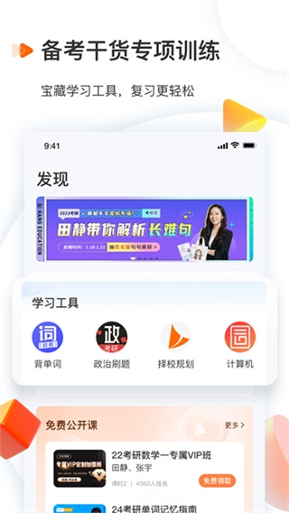 启航教育安卓版