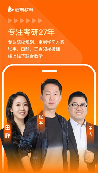 启航教育安卓版