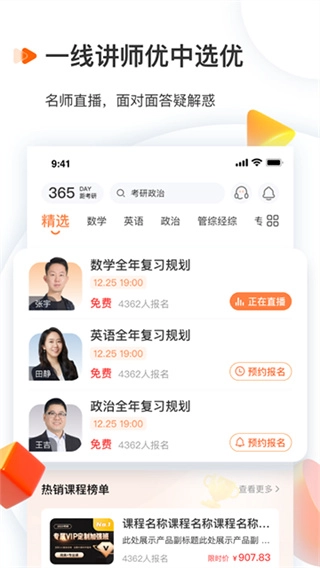 启航教育安卓版