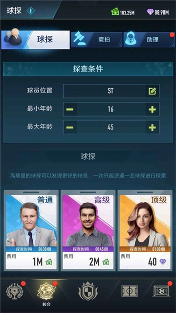 绿茵巅峰之路免费版(1)