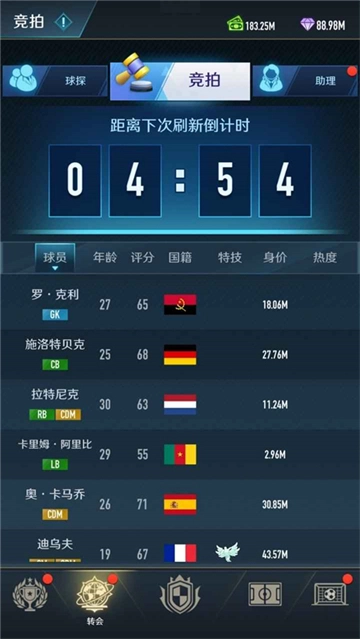 绿茵巅峰之路免费版(4)