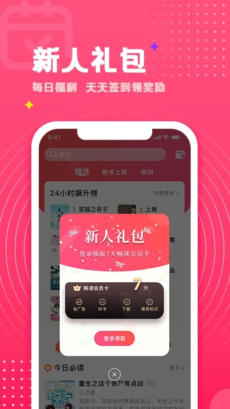 腐竹小说官方版(1)