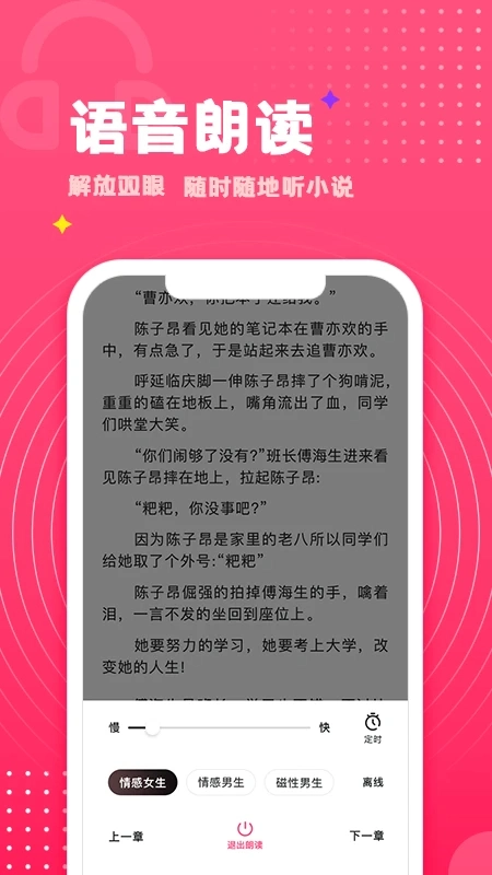 腐竹小说官方版(3)