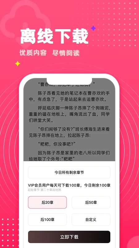 腐竹小说官方版(2)