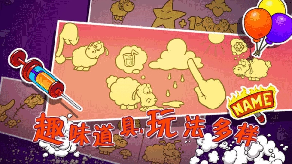 云和绵羊的故事游戏安装包(1)