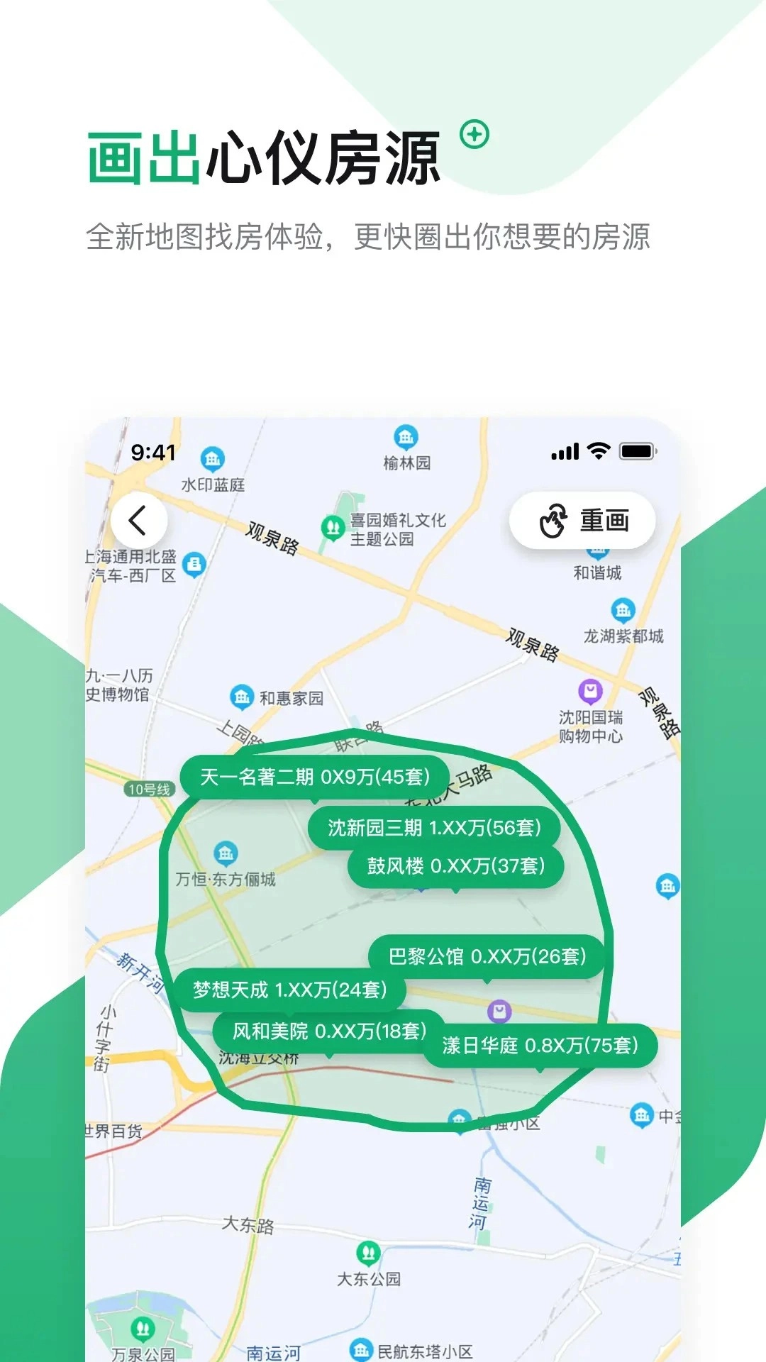 芒果找房官方最新版