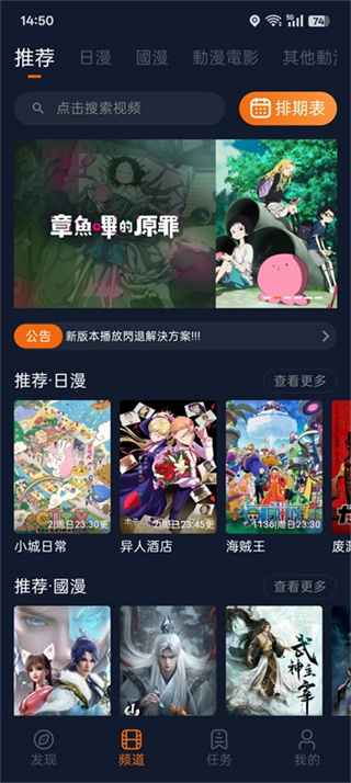 囧次元安卓版-图3