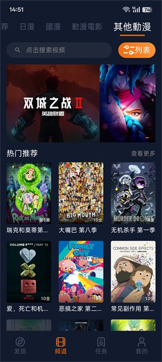 囧次元安卓版-图4