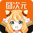 囧次元安卓版