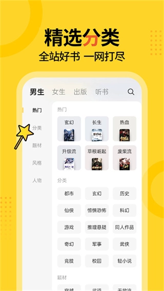 得间小说免费版图1