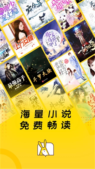得间小说免费版图4