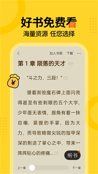 得间小说免费版图2