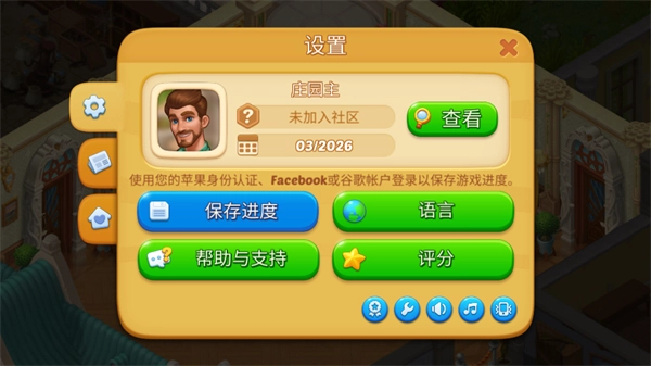奇妙庄园游戏官方版(3)