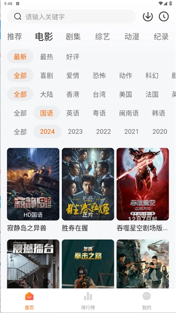 追剧达人去广告版-图1