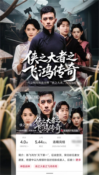 联通爱听手机正版
