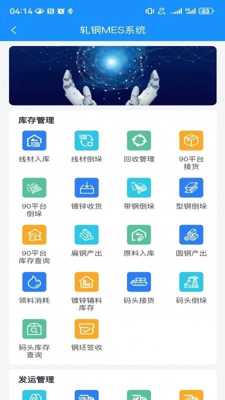广西翅冀数字官方版