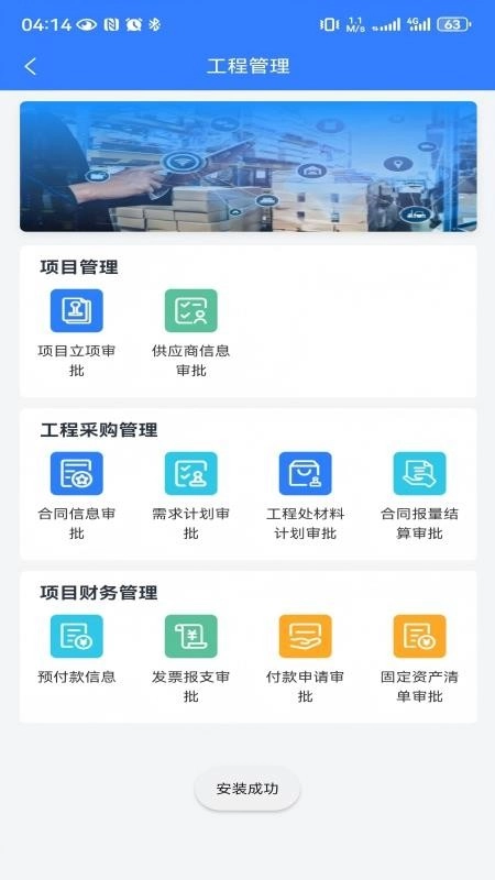 广西翅冀数字官方版