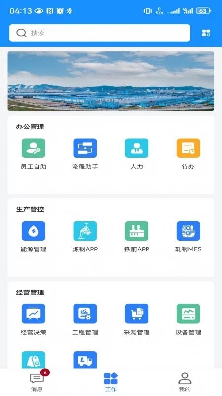 广西翅冀数字官方版